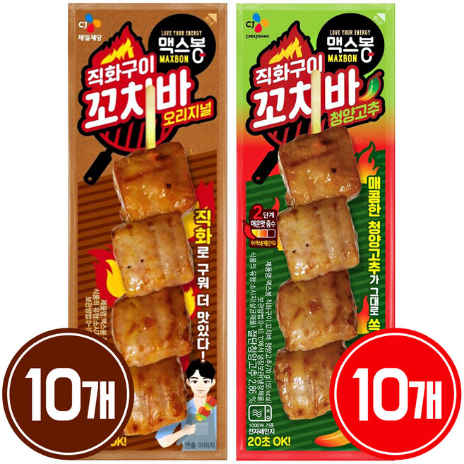 맥스봉 직화꼬치 2종(오리지널10 + 청양고추10), 1세트, 70g