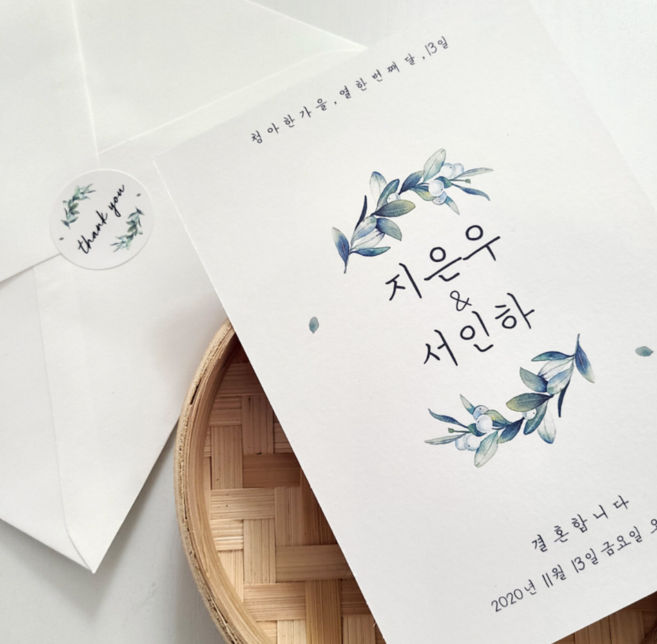 [그린]결혼청첩장/노웨딩청첩장/결혼알림장/회사제출/봉투 스티커포함/소량제작 10매부터, 30매