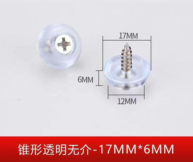 硅膠沙發腳墊 桌椅板凳防滑靜音墊, 小五金大作用 防滑墊 降噪+防滑+增高 ,21*8mm圓形透明帶介 8個配螺絲, 1個