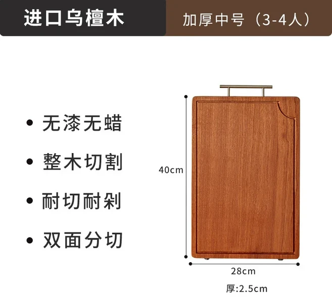 마스터 스타 블랙 호두 나무 도마 주방 두꺼운 블록 자연 전체 핸들 포함 WF1120, 01 40X28X2.5cm