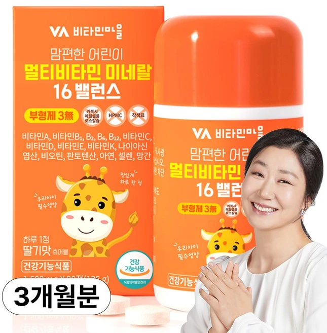 비타민마을 맘편한 무부형제공법 어린이 멀티비타민 미네랄 16밸런스 3개월분, 90정, 1박스 - 쿠팡