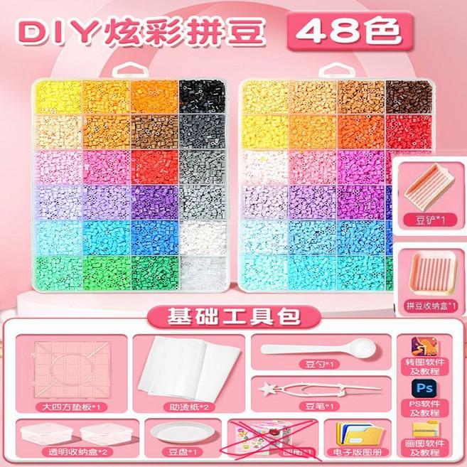 拼豆豆 立體女孩 DIY手工材料包 網紅玩具套裝, 1個, 48色約14000豆+豪華工具包+電子圖冊