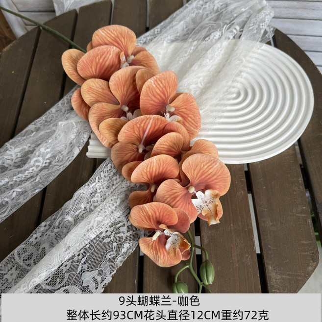 仿真花美拉德色花，婚禮婚慶秋色軟裝搭配裝飾場景佈置假花, 蝴蝶蘭, 1個