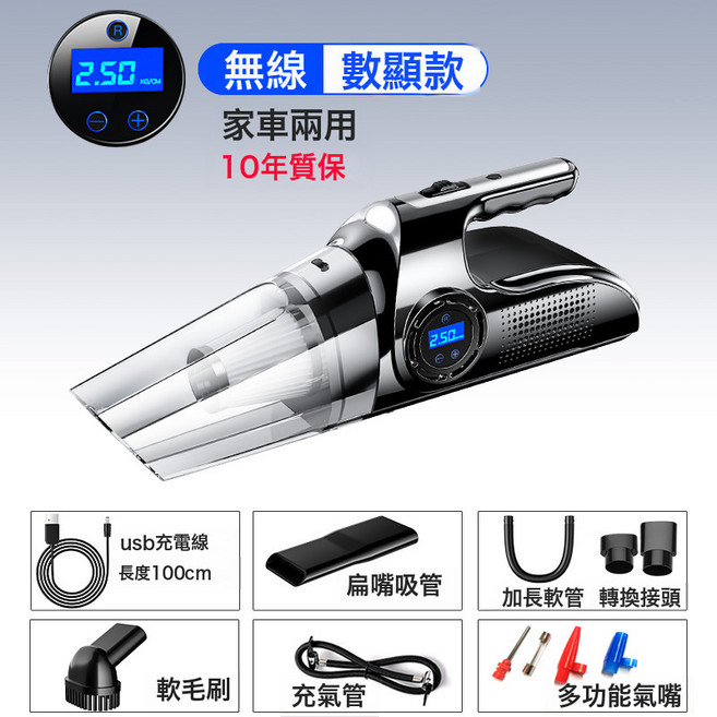 車載吸塵器加充氣泵一體兩用機汽車用無線打氣泵車家大吸力洗塵機, 如圖所示, 【30000pa】數顯款【無線】贈配件