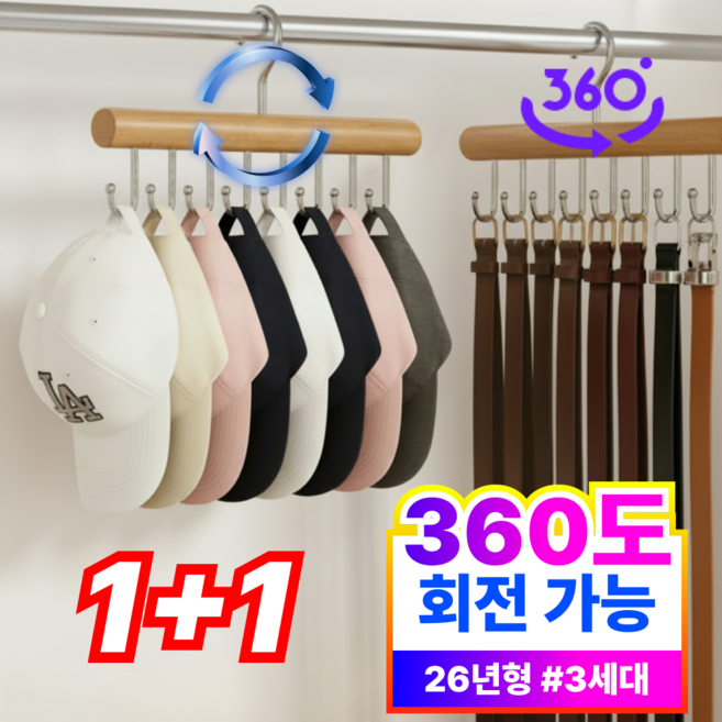 다라온 착착착 멀티행거 모자세이브 3.0 PLUS, 2개, 내추럴 우드