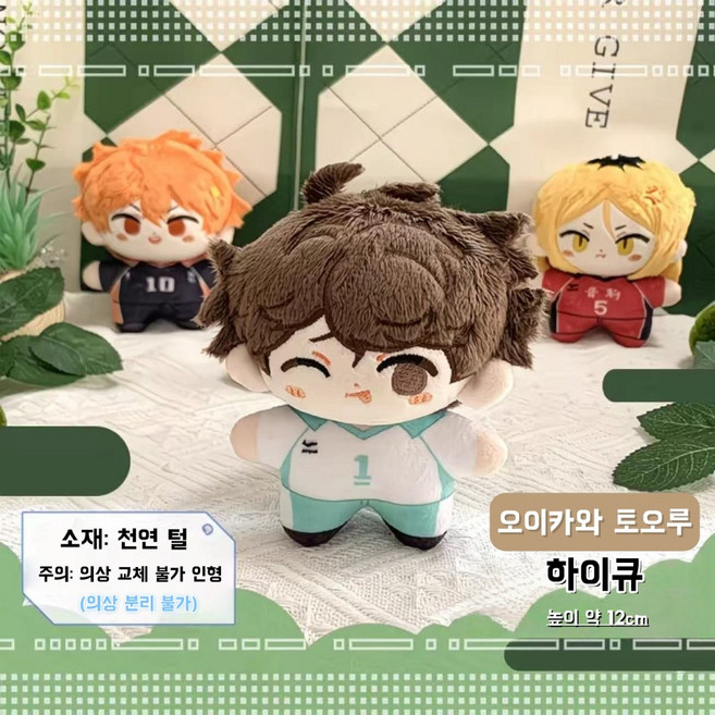 배구소년 하이큐 캐릭터 인형 키링, 1개, 오이카와 토오루, 12cm