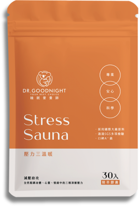 DR.GOODNIGHT 睡眠營養師 壓力三溫暖 精萃膠囊 30粒/袋, 1個, 30顆