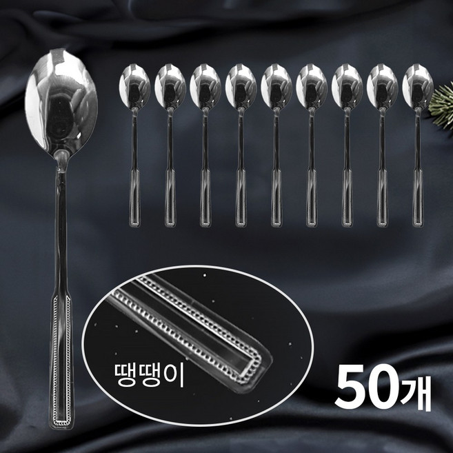 유유마트 업소용 스텐 한식 땡땡이 쇠 숟가락, 50개, 실버