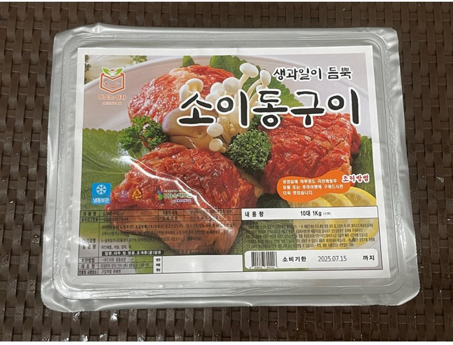 미식해 양념이 잘 배어있는 소왕구이 2kg 소갈비, 2개, 1kg