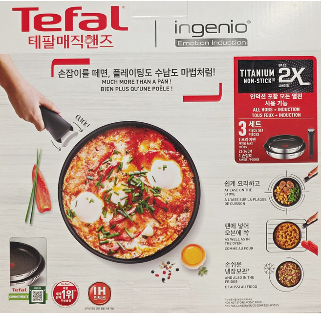 테팔 인덕션 티타늄2X 매직핸즈 뉴이모션 트라이미 3종, 혼합색상, 3개, 매직핸즈 3종세트