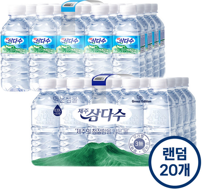 [블루존] 삼다수330ml x 20개, 330ml
