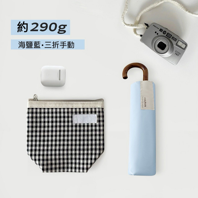 UV&RAIN 霧霾灰五折迷你傘