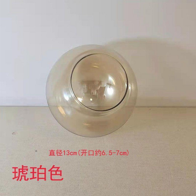 130mm 磨砂圓球形玻璃燈罩, 130mm 精品魔豆琥珀圓球單孔, 奶白 磨砂 透明 茶色