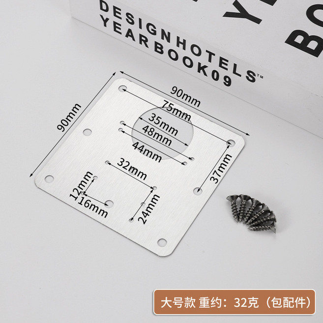 不銹鋼鉸鏈修復片 1215, 1個, 衣櫃合頁墊片【一包】