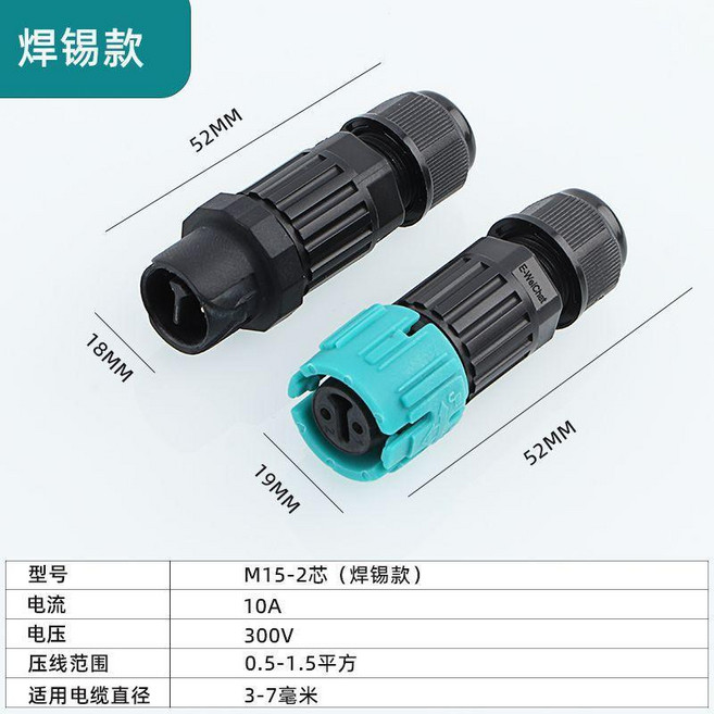 M23 防水連接器 2芯 螺絲款 公母對插航空插頭, 1個, m15-2芯 焊錫款