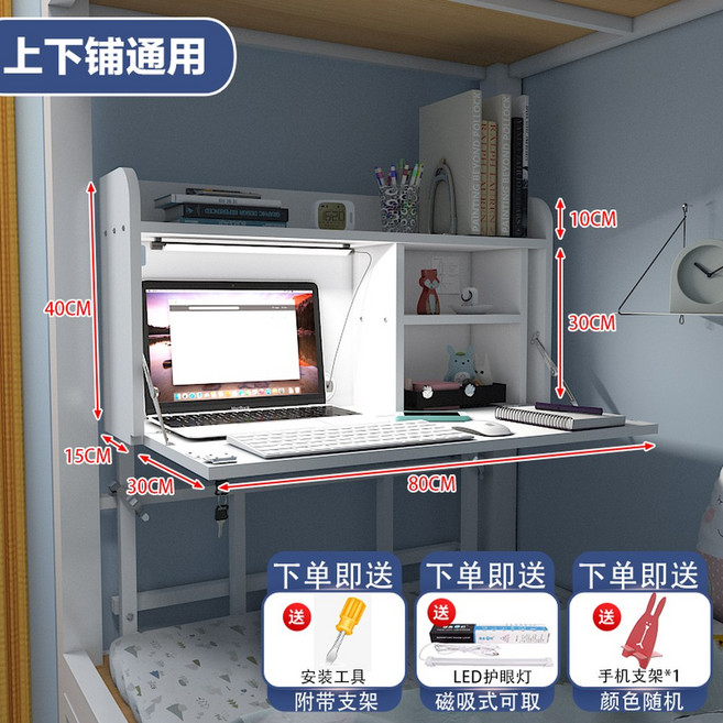 대학생 접이식 기숙사 테이블 상하 주방 프레임 화이트 공부방 원룸 카드슬롯 올린 편안한, 웜베 두꺼운등판 안전 LED고글등