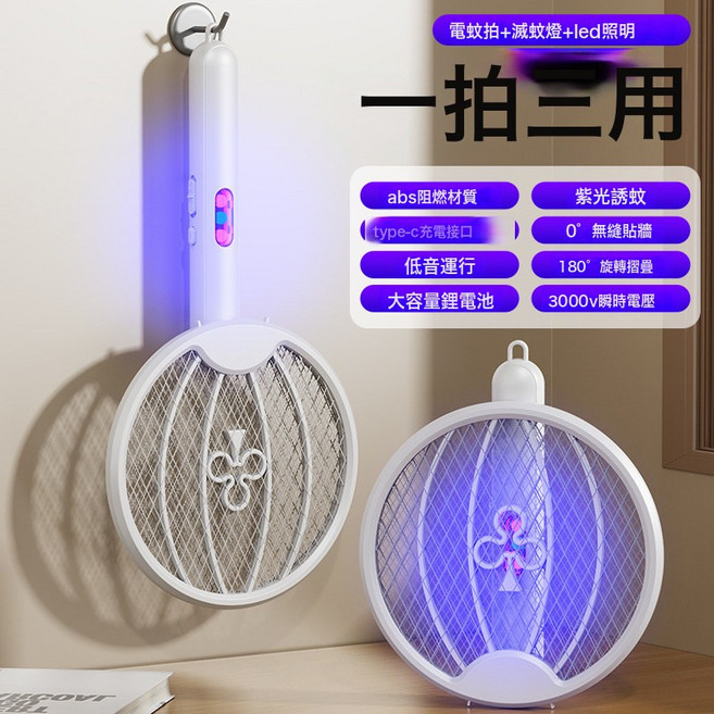 電蚊拍充電式家用室內宿舍手持二合一自動誘蚊驅蚊滅蚊神器蒼蠅拍, 無規格