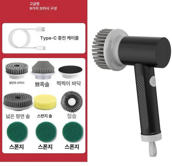 전동 청소 브러시 다기능 주방 욕실 방수 조용한 핸디형, 기본 모델명/품번, 블랙 브러시 헤드 9개 포함 고급형