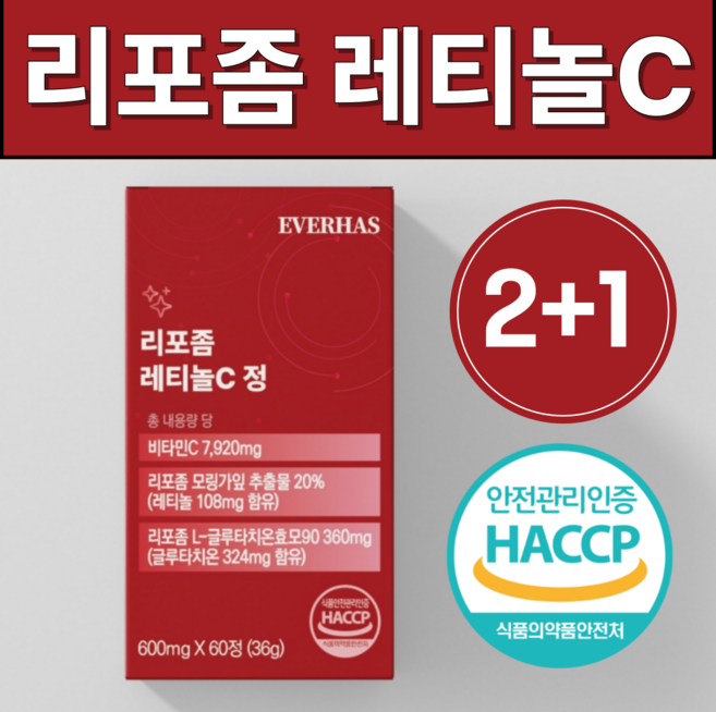 에버하스 먹는 리포좀 레티놀 C, 3개, 60정