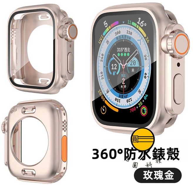 九圓科技 360度防水 保護殼 手錶殼 智慧手錶保護殼 保護熒幕 防刮防爆 真機開模 鋼化殼膜一體 全曲貼合 點觸靈敏 輕鬆打字 抗震防摔 無懼磕碰 適用於Apple Watch, 360°防水殼-鈦金色 秒變Ultra,46mm（S11/S10共用）, 1個