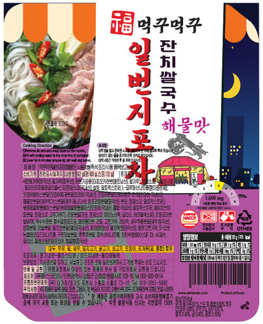 먹꾸먹꾸 일번지포차 잔치쌀국수 해물맛 92g, 12개