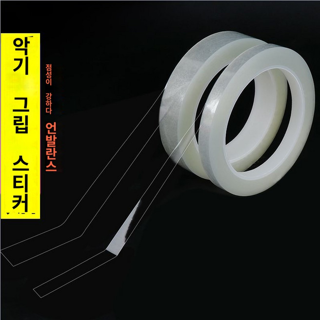 음계 악기 스티커 표시 마스킹 초급 운지 테이프 컬러 포지션 지판 손가락 위치, (고점착 헴)투명 3mm 폭x66m 길이x1롤, 1개