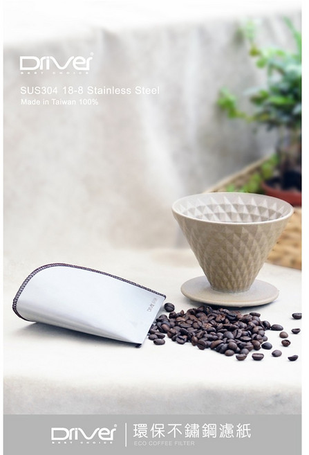 Driver 錐形不銹鋼環保濾紙 2-4cup, 1個