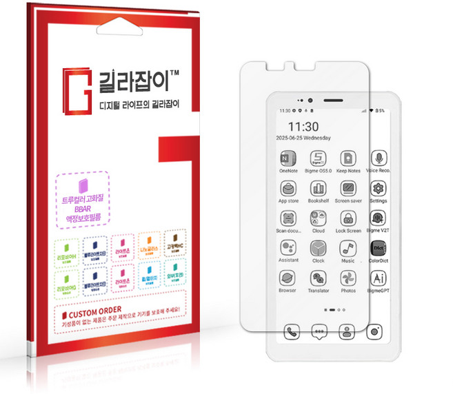 [길라잡이] 빅미 하이브레이크 S BBAR 고화질 액정보호필름 2매, 1세트