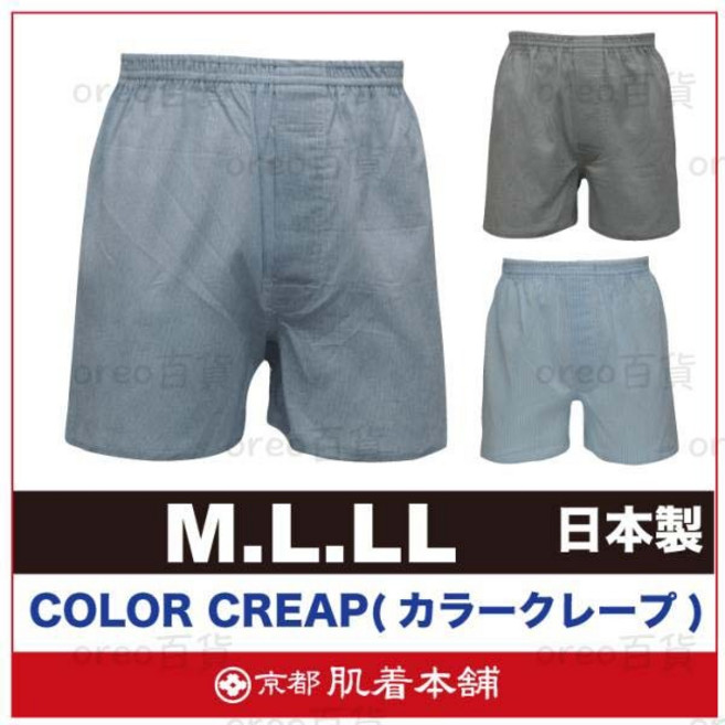 京都肌著本舗 男竹紗平口褲 優質純棉 日本製 雙腰帶設計 M-LL 灰色