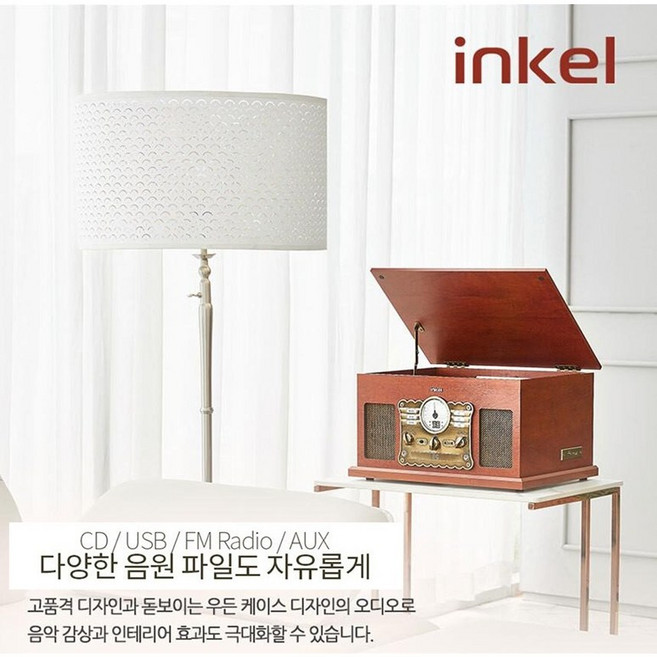인켈 멀티미디어 LP턴테이블 블루투스 스피커 무선 오디오 CD USB FM라디오 스피커내장-A3