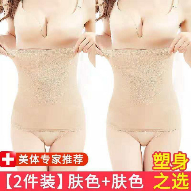 產後收腹帶 薄款透氣塑腰瘦腹帶