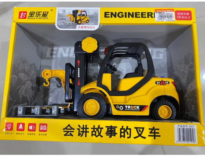 BAOLE STAR TOYS 音樂堆高機, 1個, 音樂堆高機(手提彩盒)