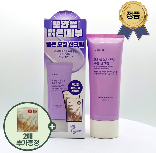 식물나라 뽀얀쌀 생기 톤업 수분 선크림 기획(+마스크팩 2매), 1개, 100ml