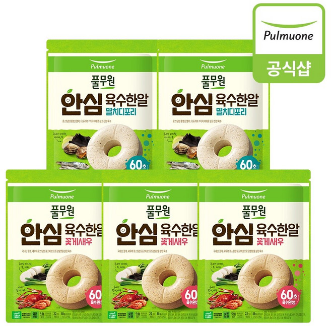 [풀무원] 안심육수한알 멸치디포리 꽃게새우 110알(22개입 x 5개) 골라담기, 3 멸치X2개+꽃게새우X3개, 5개, 88g