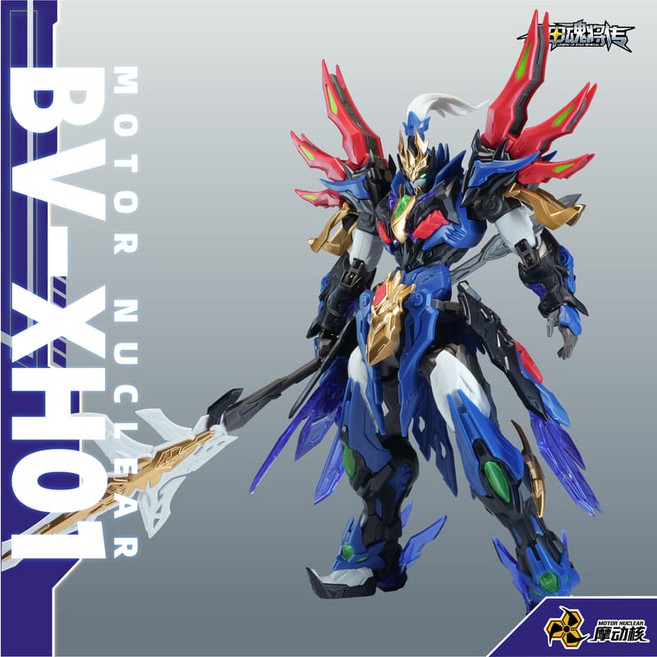 摩動核 BV-XH01 項羽 超可動組裝模型, 1個