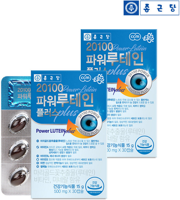 종근당 20100 파워루테인 눈건강 황반 비타민 아연 셀레늄 비타민A B2 E 복합 기능성 2박스 4개월분, 2개, 30정