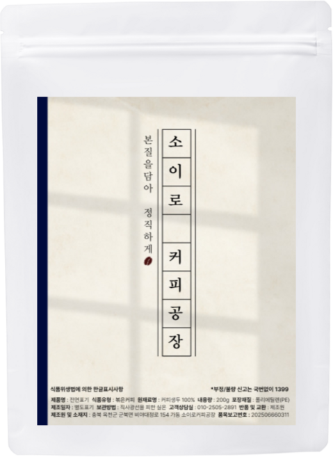 [당일로스팅 당일출고] 소이로커피공장 인도네시아 블렌드 원두커피, 200g, 1개, 더치