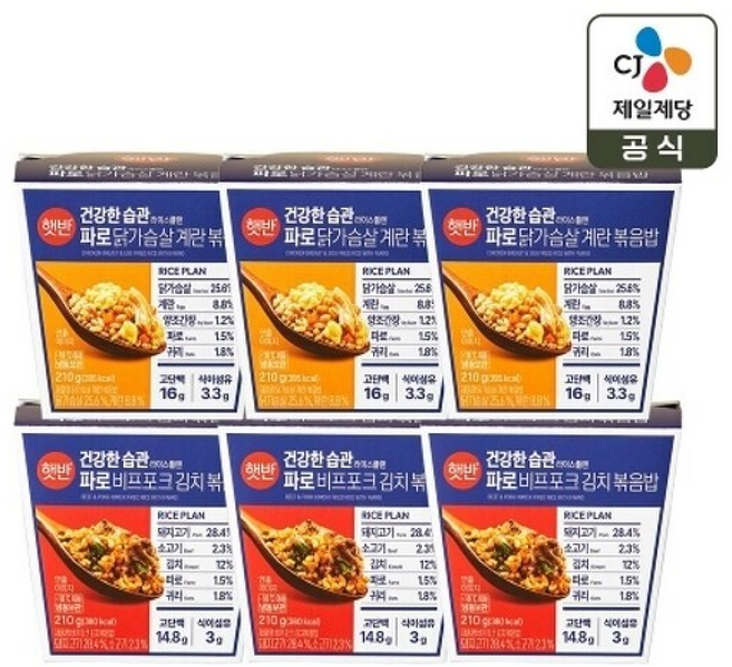 햇반 라이스플랜 파로 비프포크 김치 볶음밥(컵) x+닭가슴살 계란 볶음밥(컵), 3개, 210g