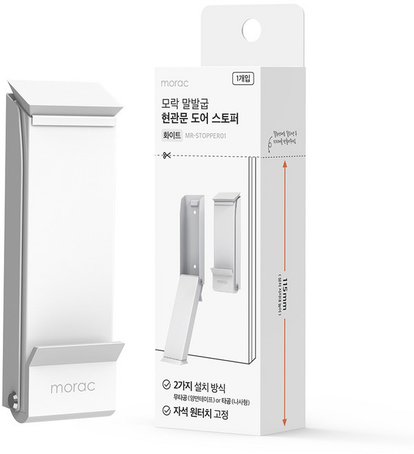 모락 말발굽 무타공 도어스토퍼 현관 현관문 고정 원터치 자석 말굽 접착식 화이트, 1개