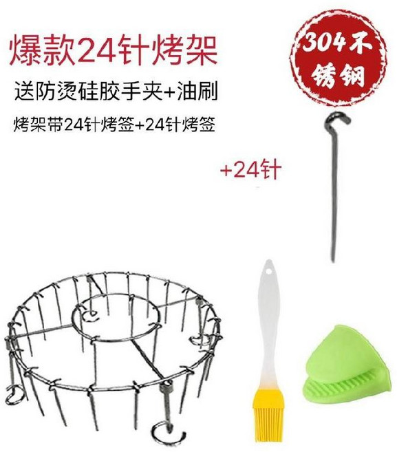 에어후라이 양꼬치 꼬챙이 닭꼬칙계 꼬치구이 에어프라이, 24개 꼬챙이 원형 프레임+ 24꼬치