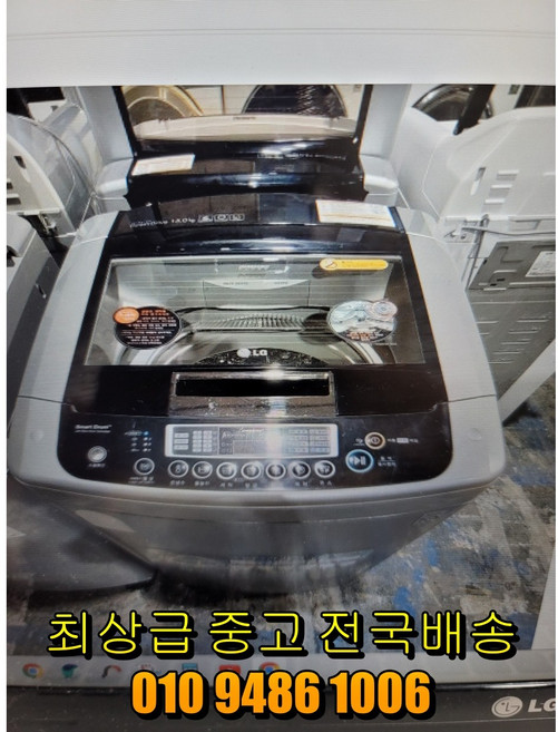 엘지 13키로 일반세탁기 통돌이세탁기 전국배송