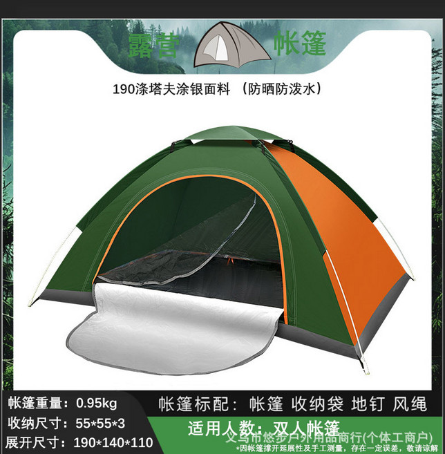 速開帳篷全自動露營免搭建便攜式防蚊防曬沙灘野營裝備戶外帳篷, 帳篷+防潮墊, 單人單門(防潑水塗銀布)*拼色