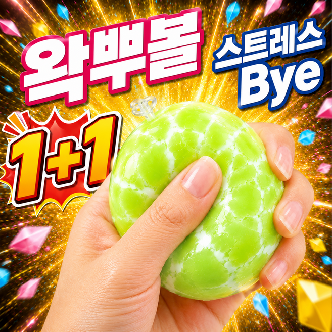플러클 왁뿌볼 말랑이 스퀴시 왁스뿌시기 스트레스볼, 청사과, 80g, 2개