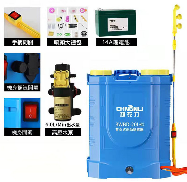 CHNCNLI 超農力 鋰電噴霧器 20公升農藥噴霧機, 20L14AH攪拌款【附80公分噴桿】