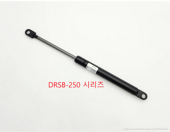 가스쇼바 국산제품 주문제작 자동차용 싱크대 가스스프링 일반타입 DRSB-250시리즈, DRSB-250-10KG, 1개