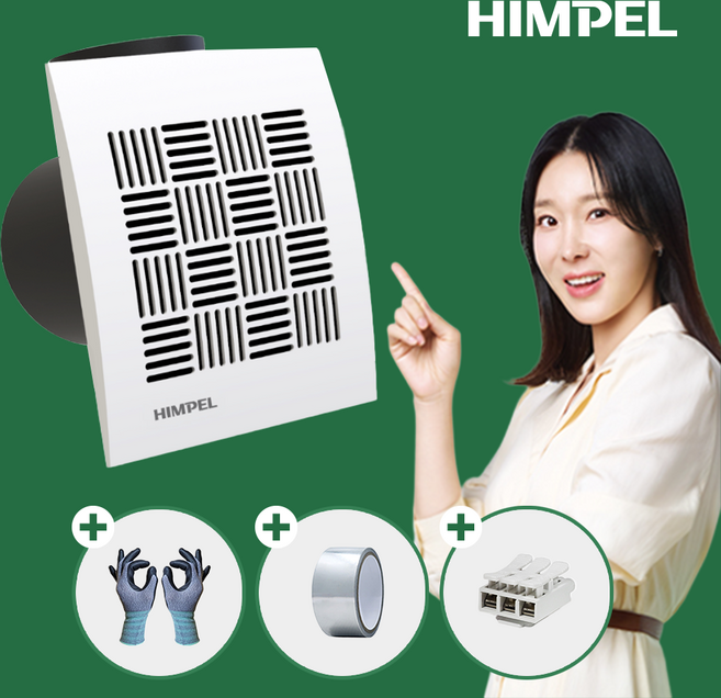 힘펠환풍기 싸이클론 JV-201C 욕실 화장실 환풍기 교체 자가설치