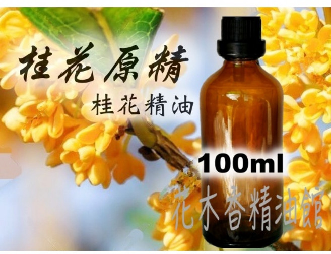 桂花原精 桂花精油 - 優惠裝, 1個, 250ml