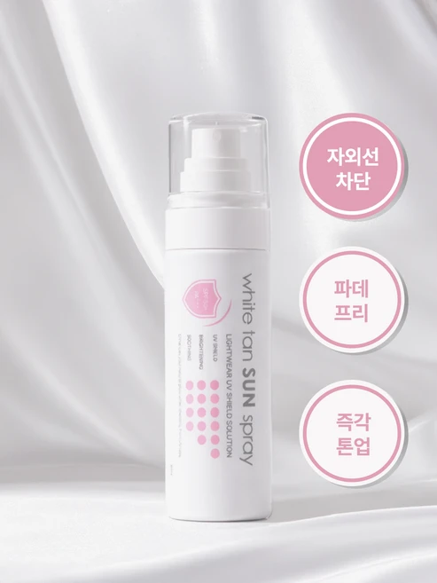 [본사정품][80ml] 도도레이블 화이트탠 선 스프레이, 1개, 80ml, white - 쿠팡