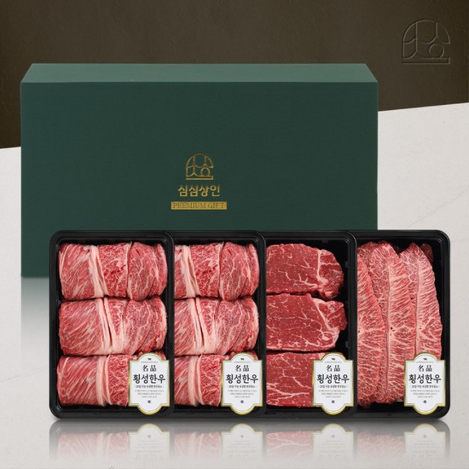 [심심상인] 1등급 암소 횡성한우 고급지함 선물세트 3호 1.6kg(꽃등심400꽃등심400안심400특수부위400), 없음, 1개