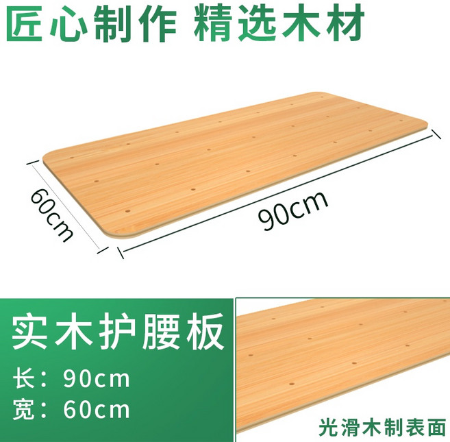 實木床板護腰板 家用單人宿舍硬墊護脊椎沙發板墊片, 60*90cm,其他